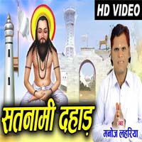 Satnami Dahad
