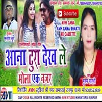 Aana Tura Dekh Le Mola Ek Najar