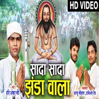 Sada Sada Jhanda Wala