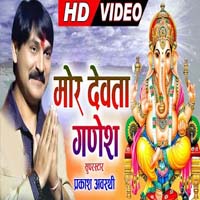 Mor Devta Ganesh