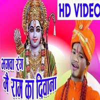 Mai Ram Ka Diwana