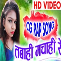 Tabahi Machahi Re