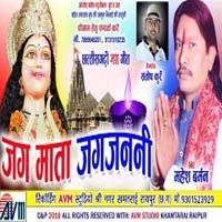 Jag Mata Jagjanni 
