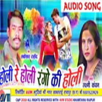 Holi Re Holi Rango Ki Holi