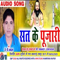  Sat Ke Pujari 