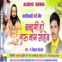Bandgi Ho Guru Naam Saheb