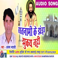 Satnami Ke Jhanda Jhuky Nhi 