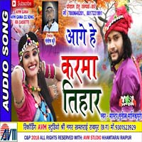 Aage He Karma Tihar