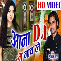 Aana dj ma nach le 