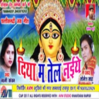 DIYA M TEL NAIYE