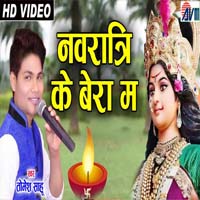 Navratri Ke Bera Ma