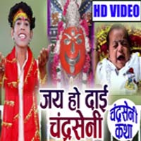 Jai Ho Daai Chandraseni