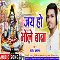 Jay Ho Bhole Baba