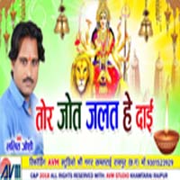 Tor Jot Jalat He Dai