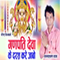 Ganpati Deva Ke Darash Kare Jabo