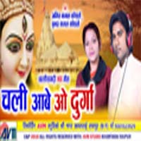 Chali Aabe O Durga