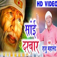 Sai Darbar 