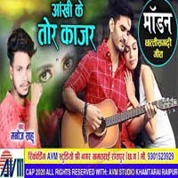 Ankhi Ke Tor Kajar