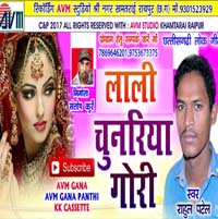 Lali chunariya gori