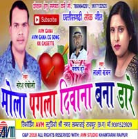  Mola Pagla Diwana Bana Dare