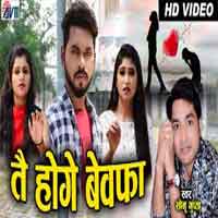 Tai Hoge Bewafa