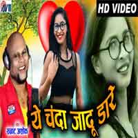 A Chanda Jadu Dare