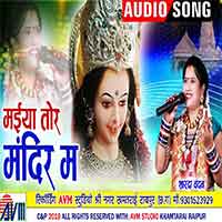 Maiya Ke Mandir Ma
