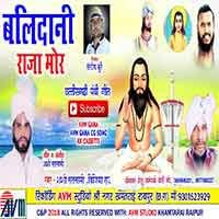 Balidani Raja Mor-Shshi Satnami