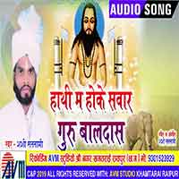 Hathi Ma Hoke Sawaar