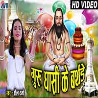 Guru Ghasi Ke Birthday