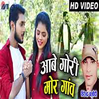 Aabe Gori Mor Gaon 