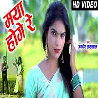 Maya Hoge Re