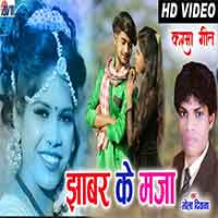 Jhabar Ke Maja
