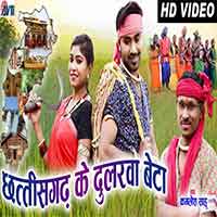 Chhattisgarha Ke Dulrwa Beta