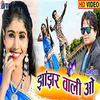 Jhanjhar Wali O