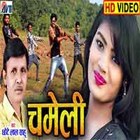 Chameli