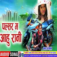 Pulsar Ma Aahu Rani
