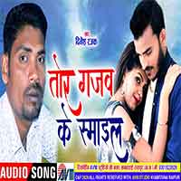  Tor Gajab Ke Smail