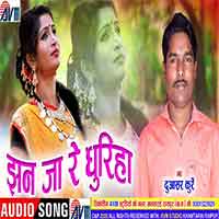 Jhan Ja Re Dhuriha