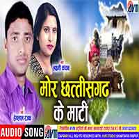 Mor Chhattisgarh Ke Mati