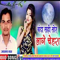 Honda Shain Ma Baitha ke