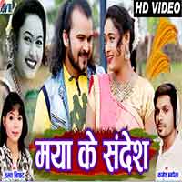 Maya Ke Sandesh