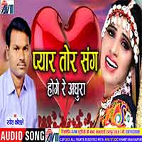 Pyar Tor Hoge Re Adhura