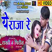  Ye Raja Re