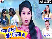Niyat Bigadge Tor Faishan Ma