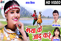 Maya Ke Jadu