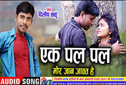 Ek Pal Mor Jaan Jawat He