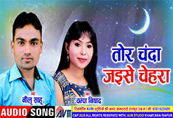 Tor Maya Ma Diwana Hogew