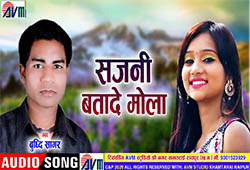 Sajni Batade Mola