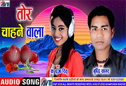 Tor Chahne Wala